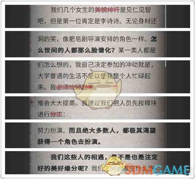 杜海涛约女明星吃饭